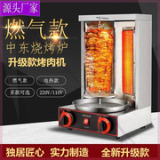土耳其烤肉机巴西烧烤炉烤肉拌饭机电机自动烤香肠机电机。