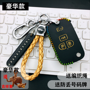 适用比亚迪f3r钥匙包套老款f3汽车锁匙皮套改装遥控折叠保护壳扣