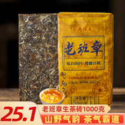 老班章普洱茶生茶茶砖云南勐海特产级古树茶叶自己喝口粮茶生普