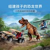 侏罗纪追捕食肉牛龙，76941儿童益智拼装积木，模型玩具恐龙礼物60133