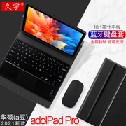 华硕adolPad Pro蓝牙键盘（a豆）二代保护套10.1英寸平板电脑壳2021款商务无线触控蓝牙键盘金属转轴支撑皮套