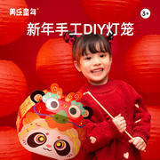 新年彩灯头套龙运当头龙年手工diy小灯笼，2024制作材料，包新年(包新年)礼物