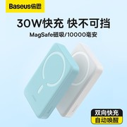 MagSafe磁吸充电宝★30W快充★强力磁吸不掉