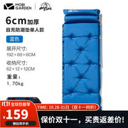 牧高笛自动充气垫带枕头户外帐篷睡垫防潮垫加厚单人双人露营气垫