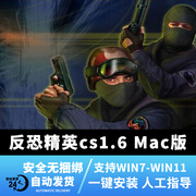 反恐精英cs1.6mac版，苹果电脑游戏bigsur中文支持montereym1