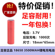三洋18650锂电池3.7v3500mah大红袍，可充电器手电筒小风扇头灯动力