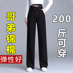 春秋窄版阔腿裤女2024弹力，高腰大码女裤，200斤胖mm显瘦直筒裤