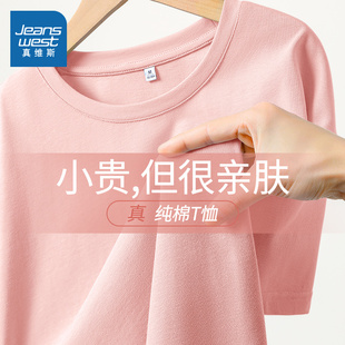 KMV真维斯粉色短袖t恤女2024年夏季灰粉色穿搭纯棉半袖上衣女