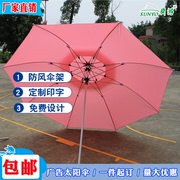 定制粉色沙滩伞网红摆摊伞户外遮阳伞2.4米双顶粉色伞景区广告伞