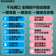 莱视威工程宝网络，监控测试仪ipc多功能x摄像头，安装维修工具攻城宝