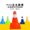 路锥桶耐压橡胶反光锥PVC路障标试驾赛道圆锥桶EVA警示雪糕筒