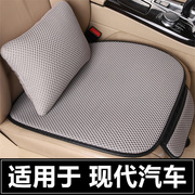 北京现代瑞纳悦纳专用汽车坐垫，四季通用车，内半包座套夏季透气座垫