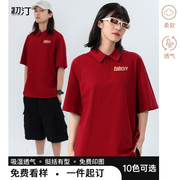 纯棉polo衫工作服定制T恤宽松班服短袖文化衫公司工装印logo