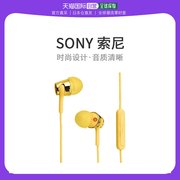 日本直邮索尼SONY MDR-EX150IP Y有线音乐通话手机耳机入耳式