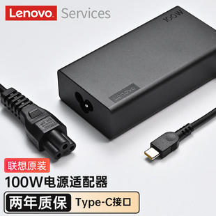 联想100W笔记本充电器ThinkPad电脑小新Pro16 PD电源USB-C thinkbook 13x s/14/15/16+P/17plus适配器