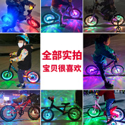 儿童平衡车灯自行车轮胎灯装饰警示夜骑花鼓灯闪光七彩夜光灯充。