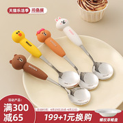 川岛屋LINE FRIENDS不锈钢勺子儿童家用高颜值吃饭可爱餐勺叉套装
