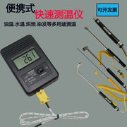 TM902C电子温度计数字工业温度表测油温炉温高温快速热电偶测温仪