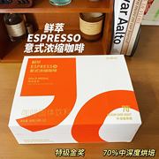 espresso连咖啡鲜萃意式浓缩咖啡特浓美式黑咖啡粉速溶盒装