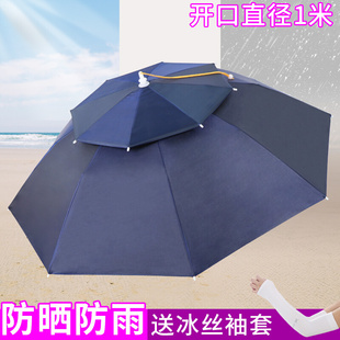 伞帽头戴式雨伞折叠户外垂钓头顶，雨伞帽子伞，双层防晒遮阳钓鱼伞帽