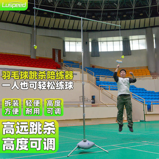 专业羽毛球训练器巧发力发球机单人步伐跳杀训练器陪练练习器材