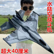 时尚儿童玩具超大水陆空遥控飞机A战斗机耐摔可充电固定翼滑