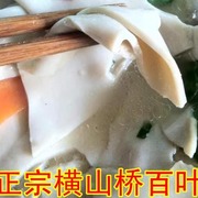 江苏常州市横山桥特产，豆制品手工厚百叶，500g江浙沪十斤