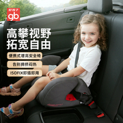 gb好孩子儿童安全座椅汽车用，大童宝宝3-12岁便捷式isofix增高垫