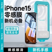 benks适用苹果14钢化膜iphone15promax保护膜防偷窥plus手机13pm高清防偷看屏保防摔por磨砂电竞零感贴膜