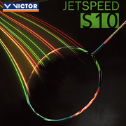 victor威克多js10q西瓜胜利极速10q碳纤维羽毛球拍南京产