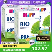 自营Hipp喜宝德国经典有机婴儿配方奶粉Pre段(0-6个月)*3盒