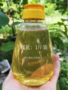 成熟槐花百花蜂巢蜂蜜天然农产品，无添加食品，洋槐蜜山顶洞人彦哥