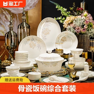碗碟套装家用陶瓷碗盘子饭碗碗2024景德镇碗筷骨瓷餐具高温