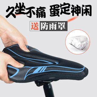 捷安特适用自行车坐垫套加厚硅胶座垫软车座套骑行装备单车配件