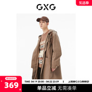 GXG男装 商场同款咖色长款风衣 22年秋季城市户外系列