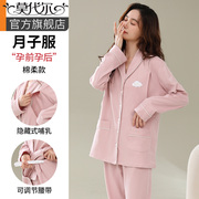 月子服春秋款非纯棉莫代尔孕妇睡衣女大码产后哺乳喂奶家居服套装