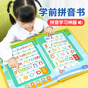 一年级汉语拼音拼读训练点读机发声书幼小衔接有声挂图学习机神器