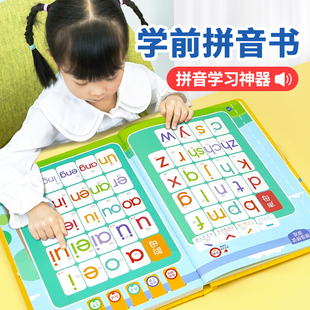 一年级汉语拼音拼读训练点读机，发声书幼小衔接有声挂图学习机神器