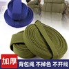 军绿色背包带背包绳捆绑绳耐磨编织带打包绳户外军训绳子