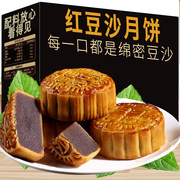 广式豆沙月饼红豆沙馅中秋传统老式酥饼糕，点心小零食小吃散装