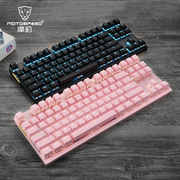 摩豹K82机械键盘 游戏台式笔记本电脑办公有线lol/cf吃鸡英雄联盟87键无冲便携式迷你粉色发光小巧电脑键盘