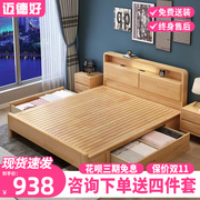 实木床原木北欧双人床现代简约1.8米大床主卧轻奢风储物婚床