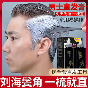 男士直发膏头发软化剂鬓角，不伤发定型家用免夹一梳直软化膏柔顺剂