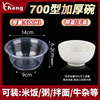 知康一次性碗筷套装，700型600ml毫升家商用汤碗筷子塑料圆形快餐