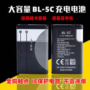 游戏机BL-5C锂电池收音机诺基亚3100 1110老年手机3.7V大容量