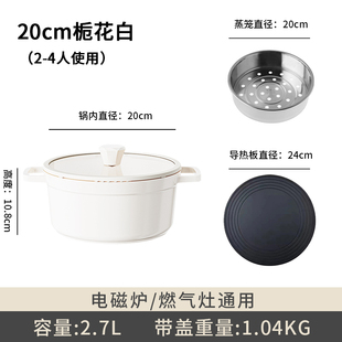 珐琅锅家用陶瓷炖锅炖盅砂锅，铸铁锅煲汤锅搪瓷不粘锅电磁炉焖