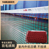 羽毛球网标准网专业比赛室内户外羽毛球网架便携式折叠家用网子