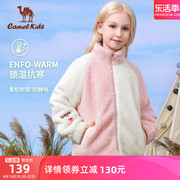 骆驼儿童抓绒衣外套加厚羊羔绒男童保暖夹克宝宝女童卫衣