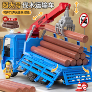 大号抓木机工程车玩具儿童仿真木材，运输车吊车平板拖车挖机模型3