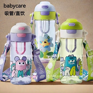 babycare运动水杯儿童，二合一吸管杯幼儿园，专用宝宝学生杯子水壶